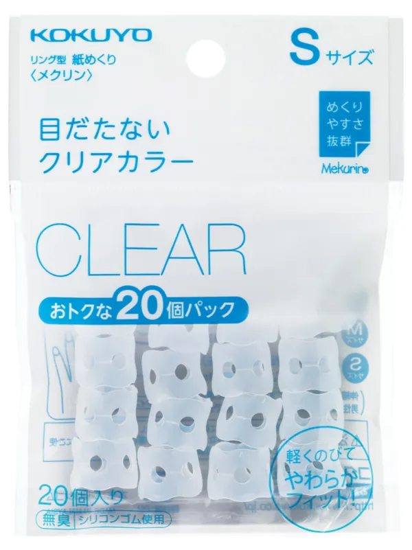 コクヨ リング型紙めくり クリア（２０個入り）Ｓの商品画像