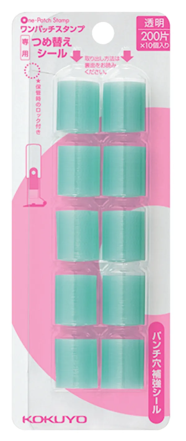 コクヨ ワンパッチスタンプ ビニールパッチホルダー専用つめ替えシール 外径φ14.5mm,穴径φ6mm 200片×10個の商品画像