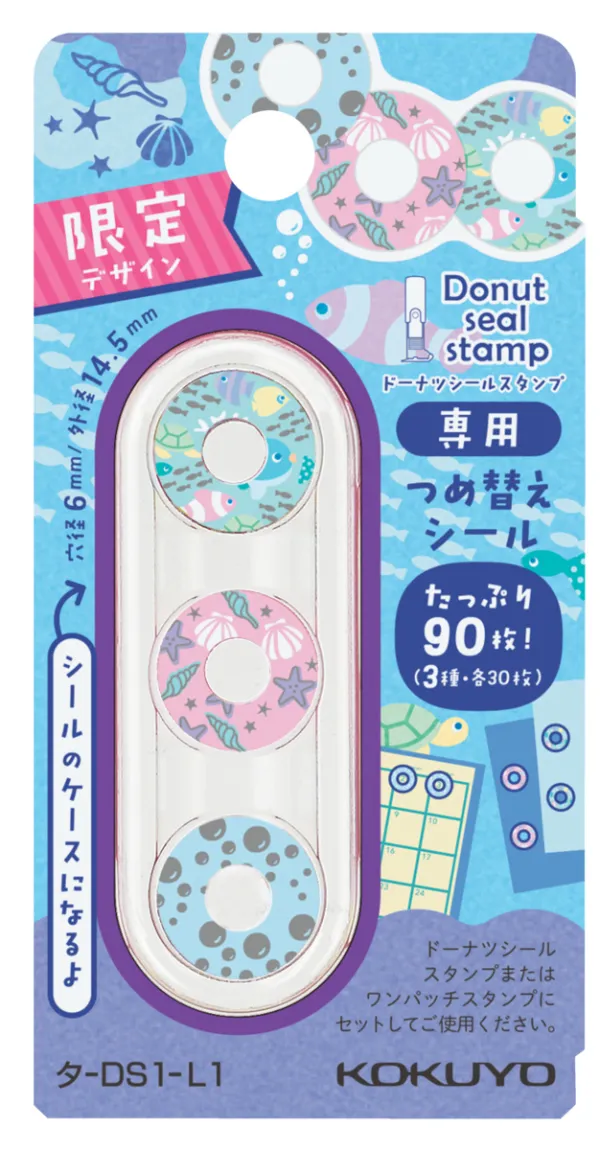 コクヨ ドーナツシールスタンプの商品画像