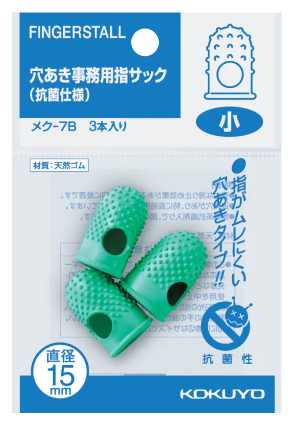 コクヨ 穴あき指サック抗菌仕様パック入り小3本入の商品画像