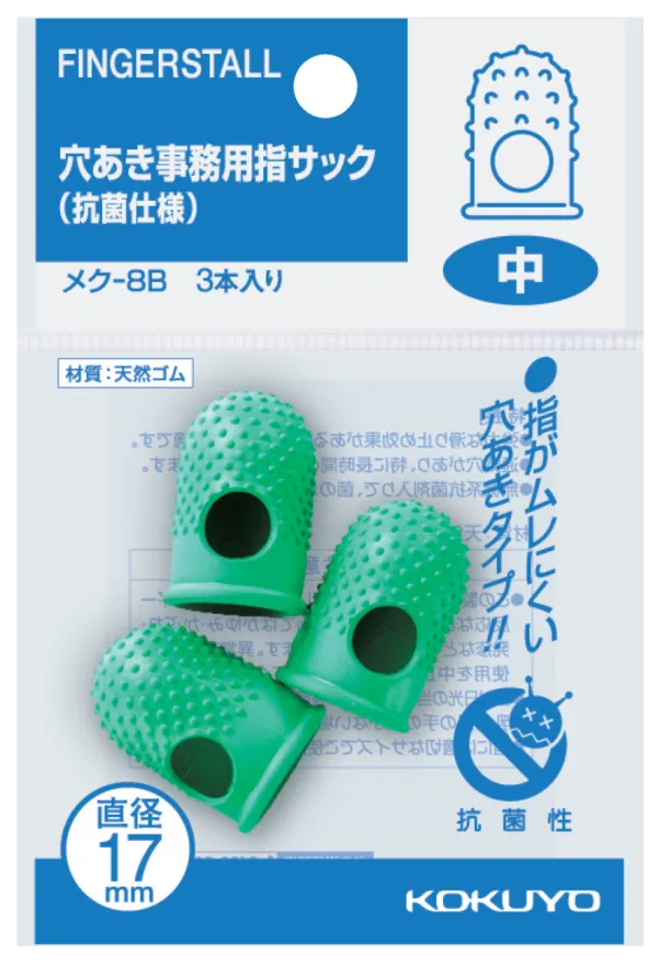 コクヨ 穴あき指サック抗菌仕様パック入り中3本入の商品画像