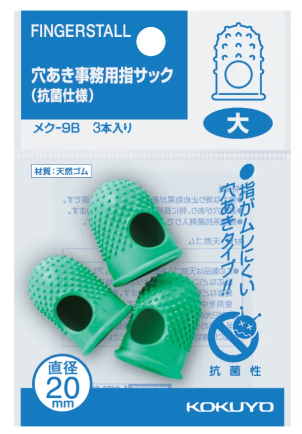 コクヨ 穴あき指サック抗菌仕様パック入り大3本入の商品画像