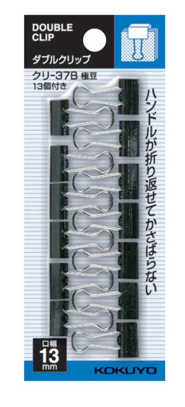 コクヨ ダブルクリップ 極豆 約20枚 13個の商品画像