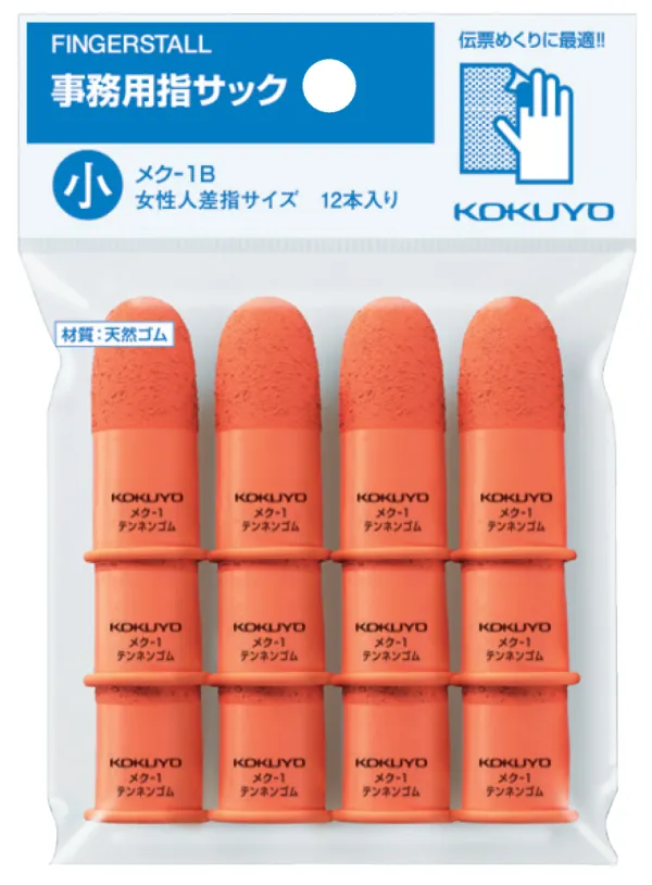 コクヨ 事務用指サック パック入り 12本入り 小 橙の商品画像