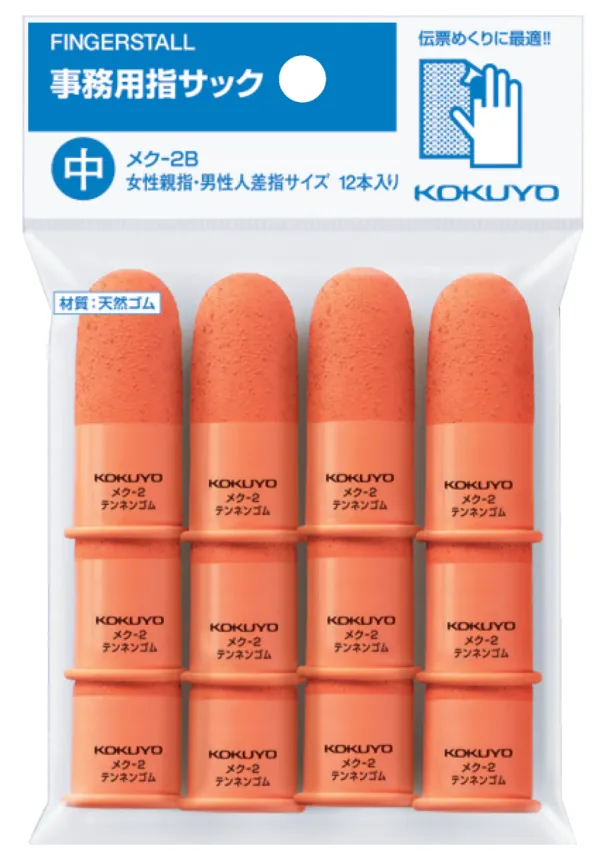 コクヨ 事務用指サック パック入り 12本入り 中 橙の商品画像