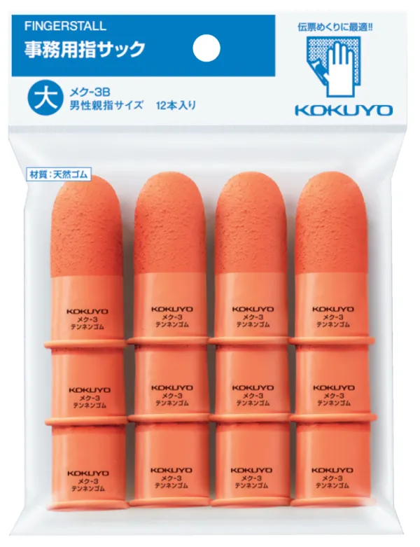 コクヨ 事務用指サック パック入り 12本入り 大 橙の商品画像