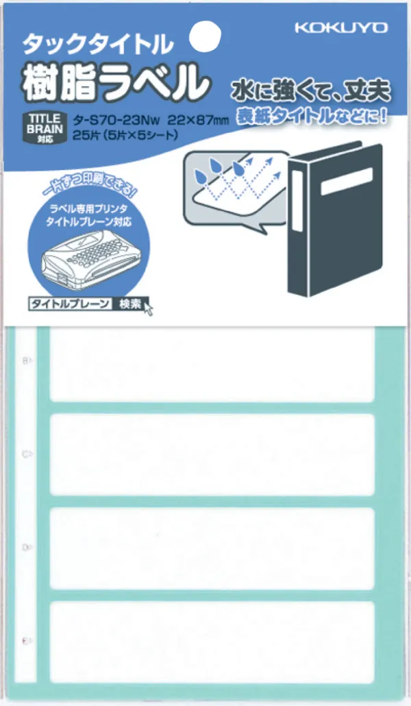 コクヨ 樹脂タイプタックタイトル 無地・表紙タイトルサイズ ラベル寸法22×87mm 入り数25片,5片×5シート 白の商品画像
