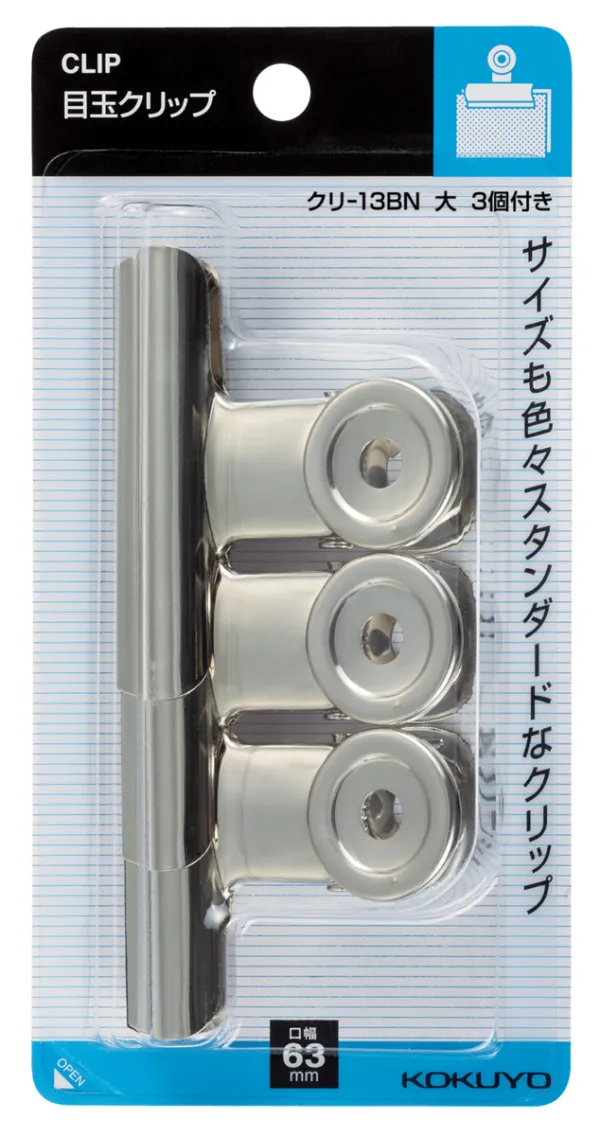 コクヨ 目玉クリップ 大 約220枚 3個の商品画像