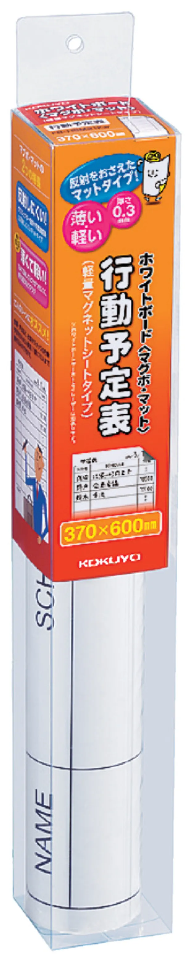 コクヨ 軽量マグネットホワイトボード(マット)行動３７０×６００の商品画像