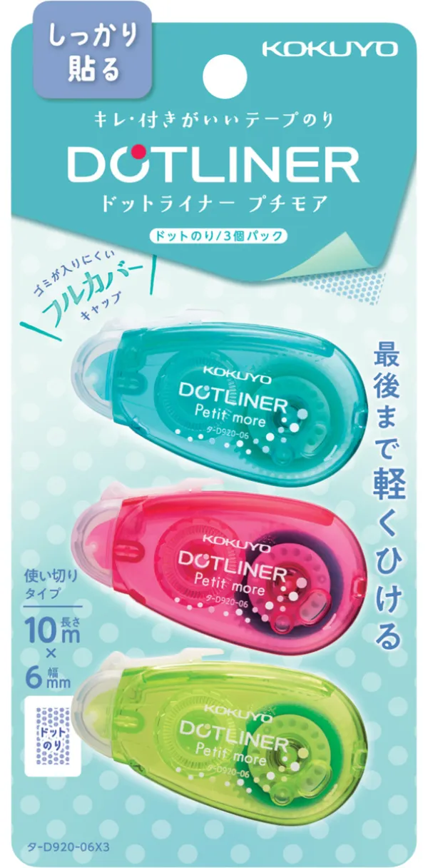 コクヨ ドットライナープチモア 使い切りテープのり 強粘着 6mm×10m 3個入の商品画像