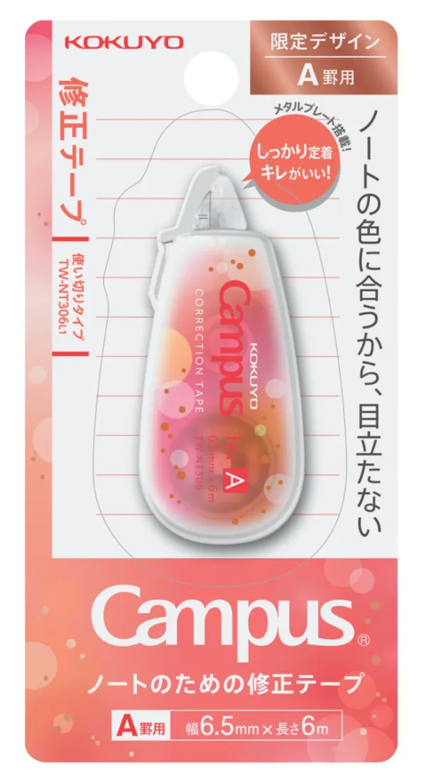 コクヨ キャンパス修正テープ使い切りA罫用限定(テープ幅6.5mm)6mの商品画像