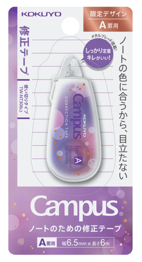 コクヨ キャンパス修正テープ使い切りA罫用限定(テープ幅6.5mm)6mの商品画像