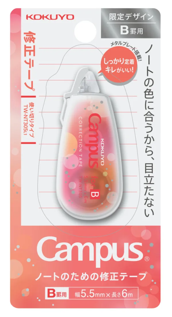 コクヨ キャンパス修正テープ使い切りB罫用限定(テープ幅5.5mm)6mの商品画像