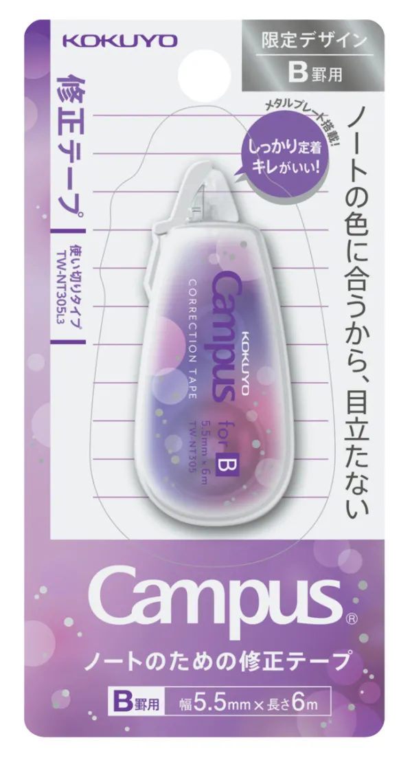 コクヨ キャンパス修正テープ使い切りB罫用限定(テープ幅5.5mm)6mの商品画像