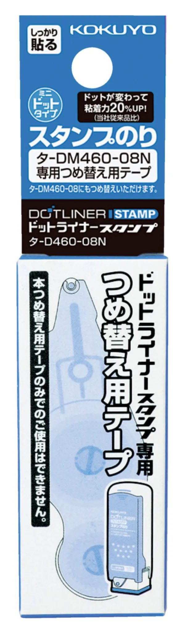 コクヨ ドットライナースタンプ テープのりつめ替え用テープ 強粘着 タ-DM460-08Ｎ用 8.4mm×6.5mの商品画像