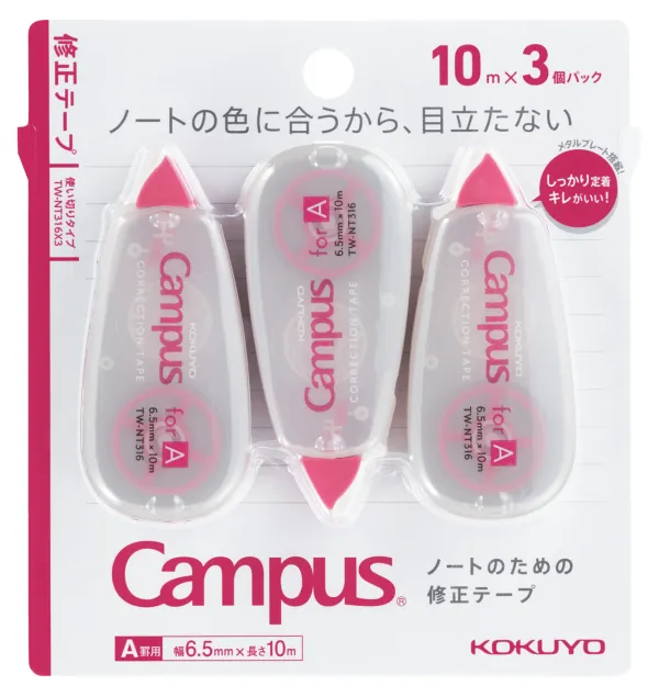 コクヨ キャンパス ノートのための修正テープ 使い切りタイプ A罫用6.5mm幅×10m ピンク 3個入の商品画像