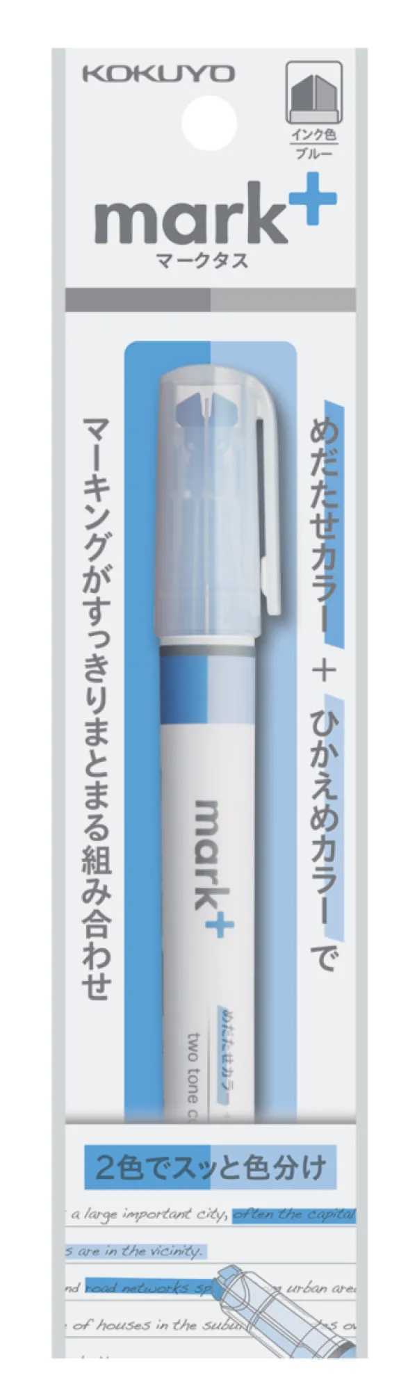 コクヨ マークタス 2トーンカラーマーカー吊り下げパック 水性顔料インク・ブルー 特殊角芯の商品画像