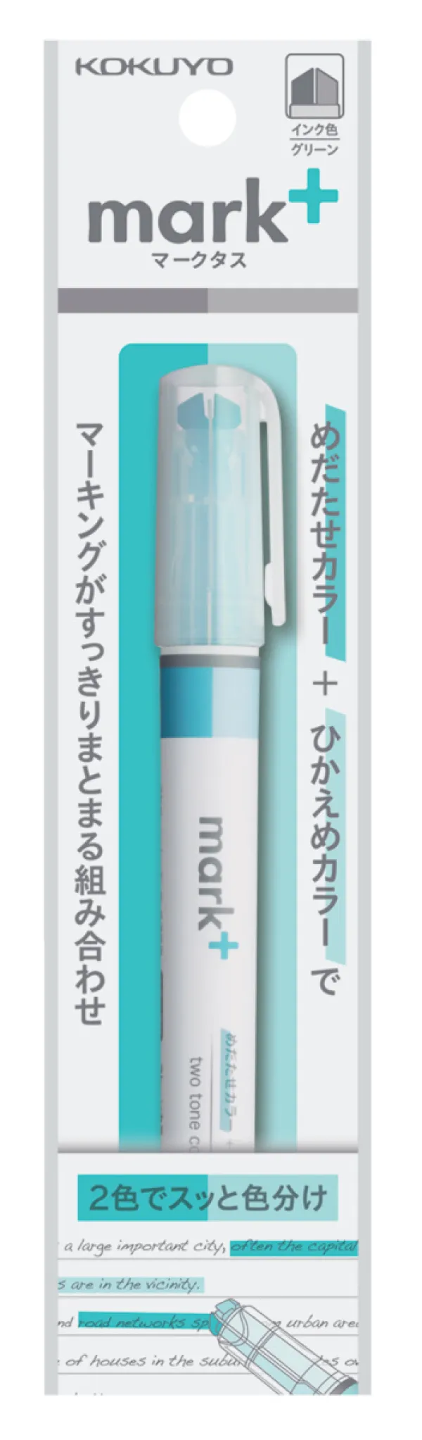 コクヨ マークタス 2トーンカラーマーカー吊り下げパック 水性顔料インク・グリーン 特殊角芯の商品画像