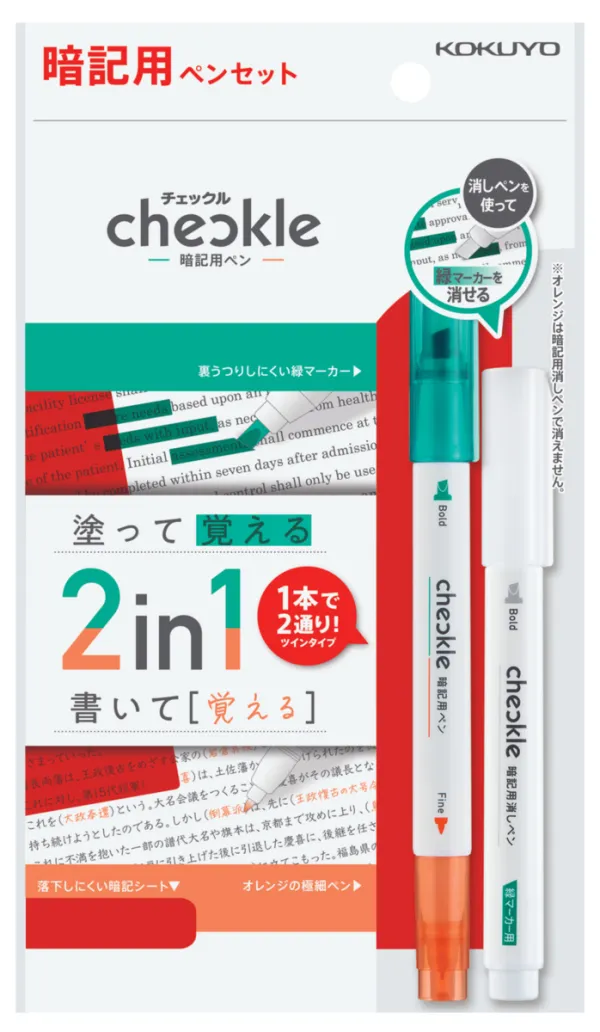 コクヨ チェックル 暗記用ペンセット 暗記用ペン:水性染料インク・緑/オレンジ 中字角芯/極細 暗記用消しペン:水性消去インク 暗記用ペン1本+暗記用消しペン1本+暗記用シート赤1枚入の商品画像
