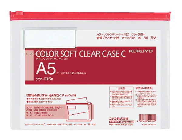 コクヨ カラーソフトクリヤーケースC(チャック付き)S型[軟質]A5-S赤の商品画像