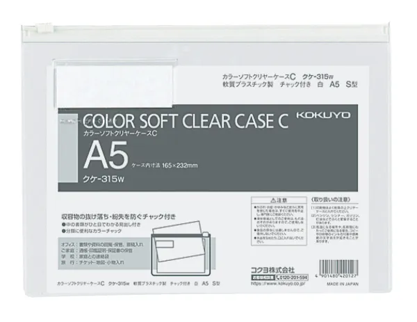 コクヨ カラーソフトクリヤーケースC(チャック付き)S型[軟質]A5-S白の商品画像