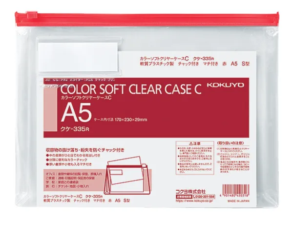 コクヨ カラーソフトクリヤーケースC(チャック付き)S型・マチ付きA5 赤の商品画像