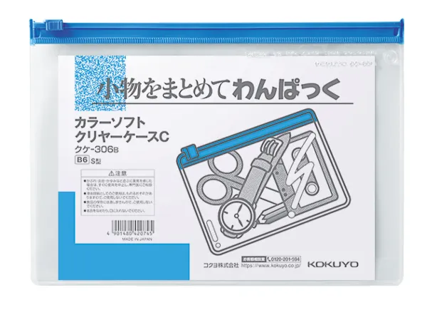 コクヨ カラーソフトクリヤーケースC[軟質]S型 B6 青の商品画像