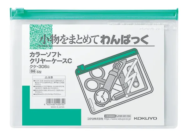 コクヨ カラーソフトクリヤーケースC[軟質]S型 B6 緑の商品画像