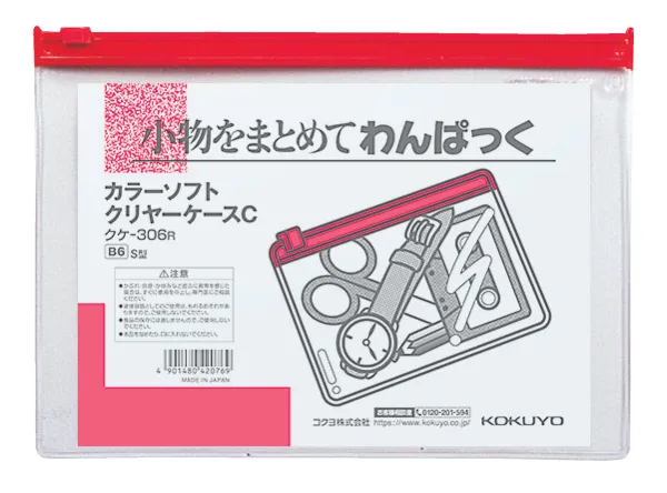 コクヨ カラーソフトクリヤーケースC[軟質]S型 B6 赤の商品画像
