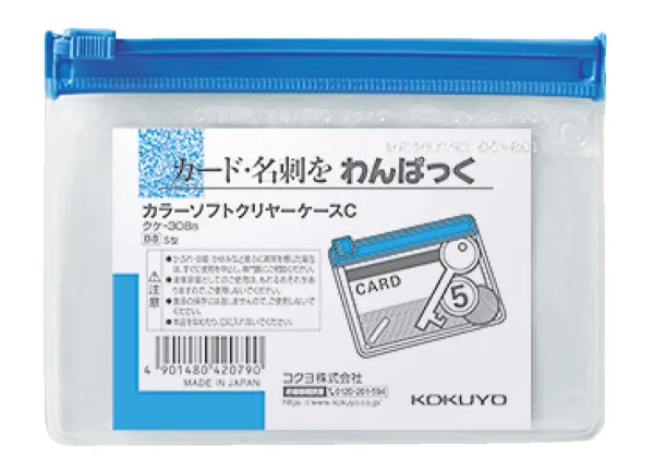 コクヨ カラーソフトクリヤーケースC[軟質]S型 B8 青の商品画像