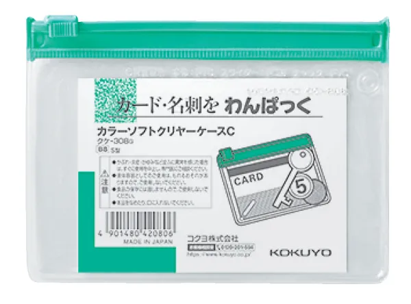 コクヨ カラーソフトクリヤーケースC[軟質]S型 B8 緑の商品画像