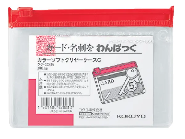 コクヨ カラーソフトクリヤーケースC[軟質]S型 B8 赤の商品画像