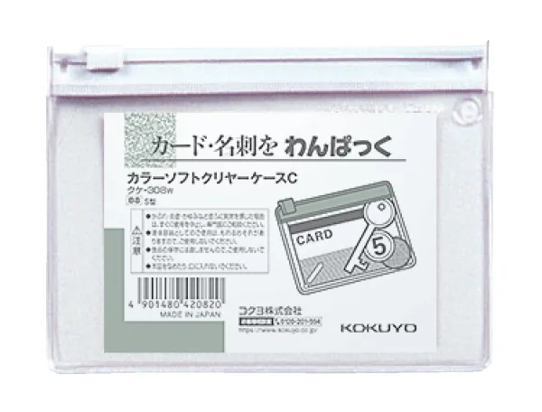 コクヨ カラーソフトクリヤーケースC[軟質]S型 B8 白の商品画像