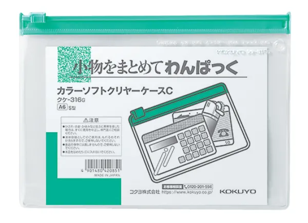 コクヨ カラーソフトクリヤーケースC[軟質]S型 A6 緑の商品画像