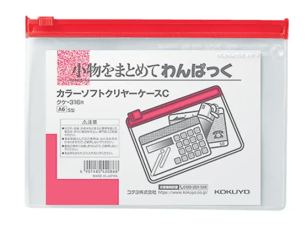コクヨ カラーソフトクリヤーケースC[軟質]S型 A6 赤の商品画像
