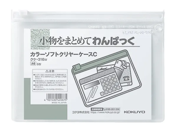 コクヨ カラーソフトクリヤーケースC[軟質]S型 A6 白の商品画像