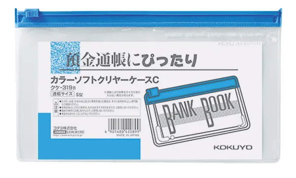 コクヨ カラーソフトクリヤーケースC[軟質]S型 預金通帳サイズ 青の商品画像