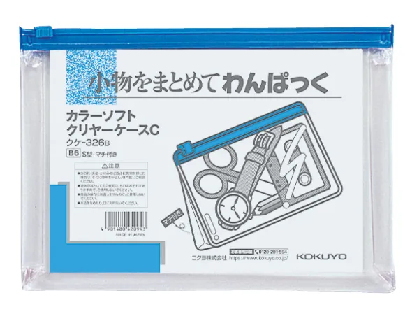 コクヨ カラーソフトクリヤーケースC[軟質]S型マチ付き B6 青の商品画像