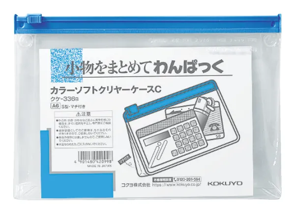 コクヨ カラーソフトクリヤーケースC[軟質]S型マチ付きA6 青の商品画像