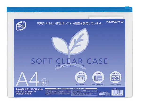 コクヨ ソフトクリヤーケース（再生オレフィンタイプ・マチなし）A4青の商品画像