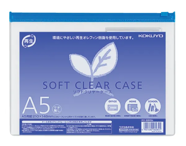 コクヨ ソフトクリヤーケース（再生オレフィンタイプ・マチなし）A5青の商品画像