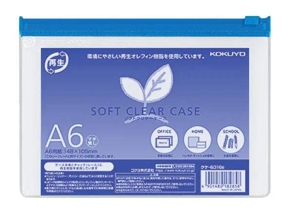 コクヨ ソフトクリヤーケース（再生オレフィンタイプ・マチなし）A6青の商品画像