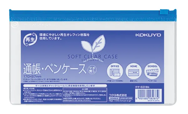 コクヨ ソフトクリヤーケース（再生オレフィンタイプ・マチなし）通帳青の商品画像