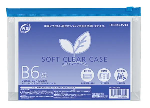 コクヨ ソフトクリヤーケース（再生オレフィンタイプ・マチ付き）B6青の商品画像