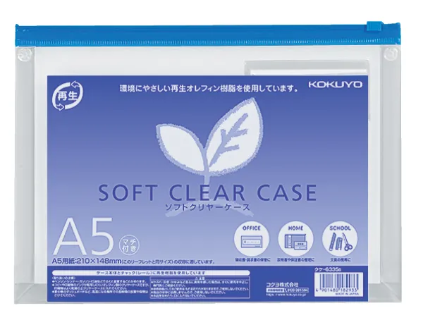 コクヨ ソフトクリヤーケース（再生オレフィンタイプ・マチ付き）A5青の商品画像