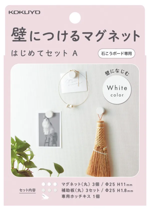 コクヨ 壁につけるマグネット はじめてセット 白の商品画像