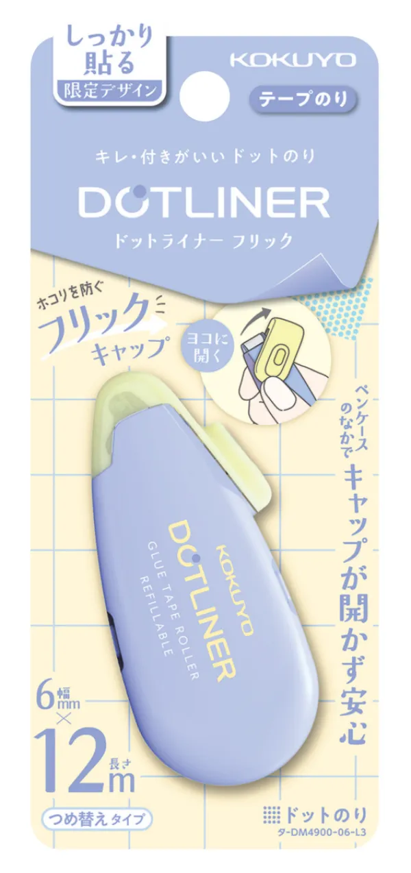 コクヨ テープのり （本体・限定Newtro）フレッシュパープルの商品画像