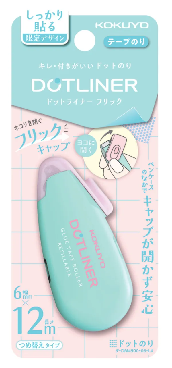 コクヨ テープのり （本体・限定Newtro）アイスグリーンの商品画像