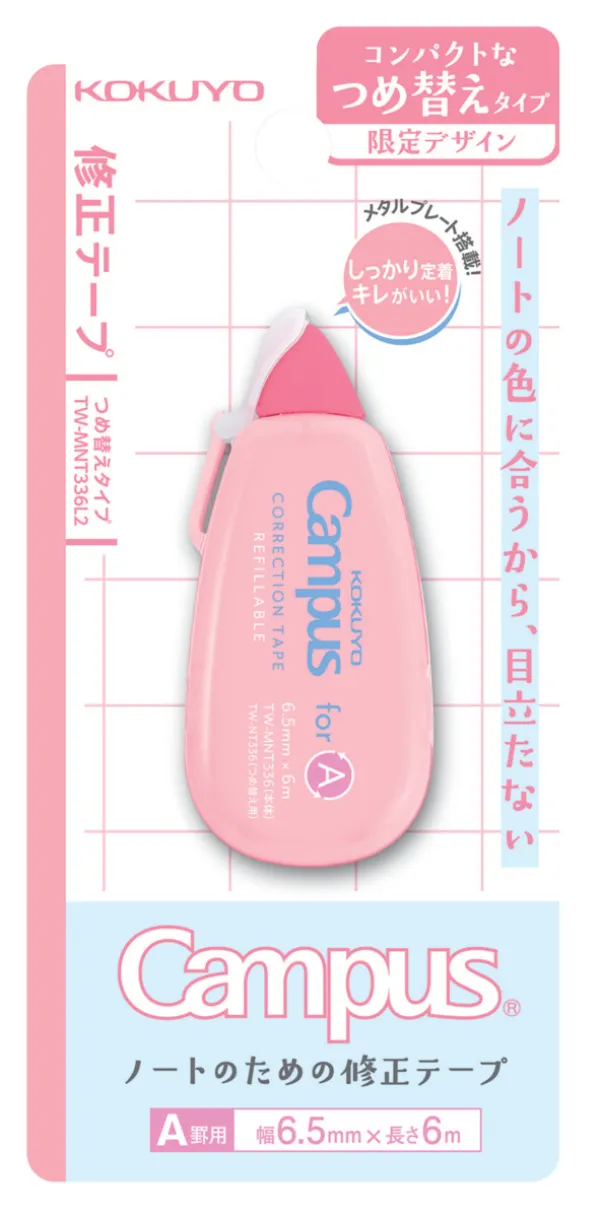 コクヨ キャンパス修正テープつめ替えA罫用限定(テープ幅6.5mm)6m フラミンゴピンクの商品画像