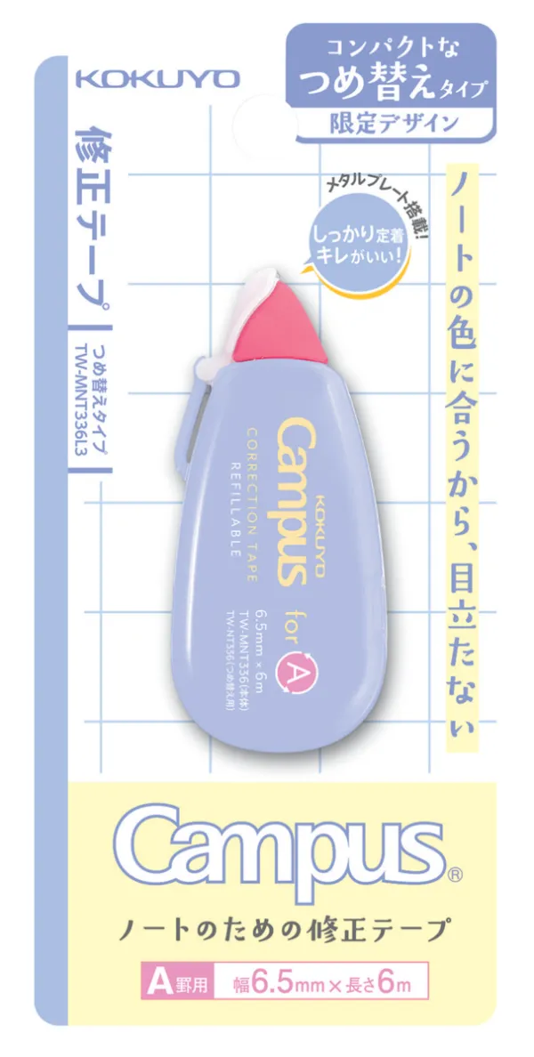 コクヨ キャンパス修正テープつめ替えA罫用限定(テープ幅6.5mm)6m フレッシュパープルの商品画像